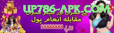 Bk66 Pakistan Turbo v3.1.4 Screenshot 2 - 4